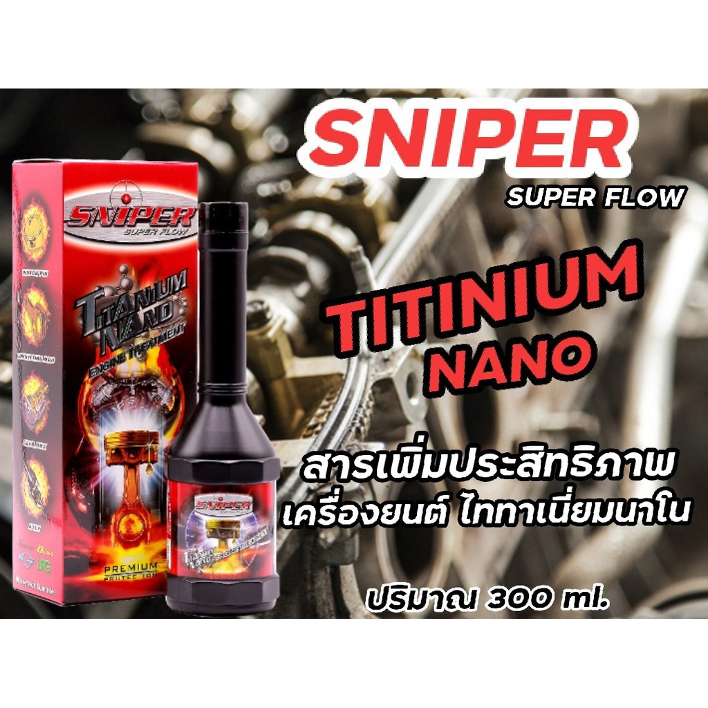 สารเพิ่มประสิทธิภาพเครื่องยนต์สไนเปอร์-sniper-engine-trentment