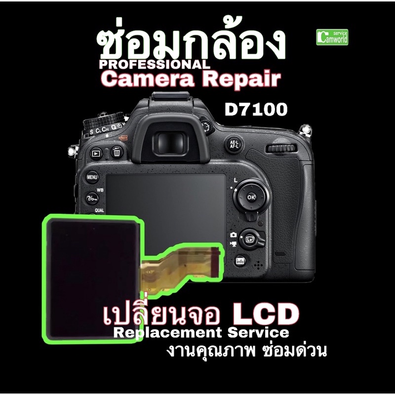 ซ่อมกล้อง-nikon-d7100-ซ่อมกล้อง-camera-repair-professional-เปลี่ยนจอ-lcd-replacement-งานคุณภาพ-ซ่อมด่วนมีประกัน