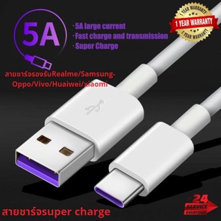 ภาพหน้าปกสินค้าสายชาร์จชาร์จเร็ว5aType C/MicroUSB สายชาร์จ 2 in 1 สายชาร์จUSB ชาร์จเร็ว สายรับส่งข้อมูล Android ใช้ได้กับเรียวมีทุกรุ่น ซึ่งคุณอาจชอบสินค้านี้