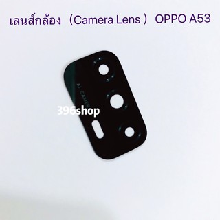 เลนส์กล้อง( Camera Lens ) OPPO A53 2020 / A53（4G）