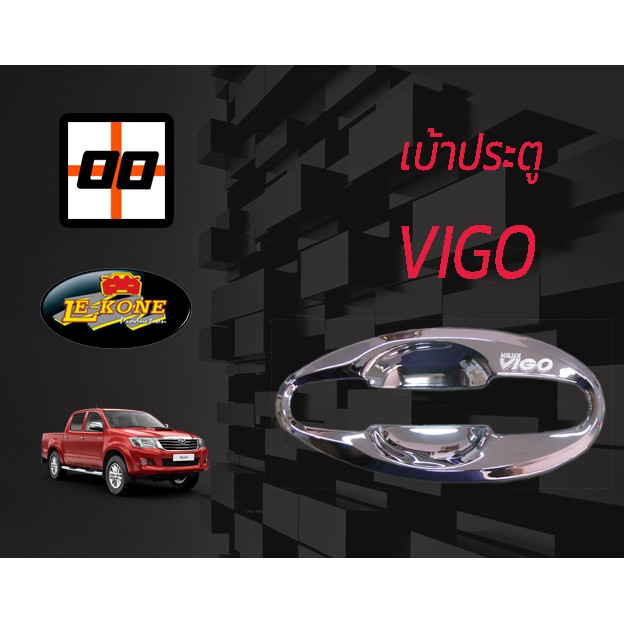 le-kone-ครอบเบ้าประตูเต็ม-vigo-smart-4-ประตู