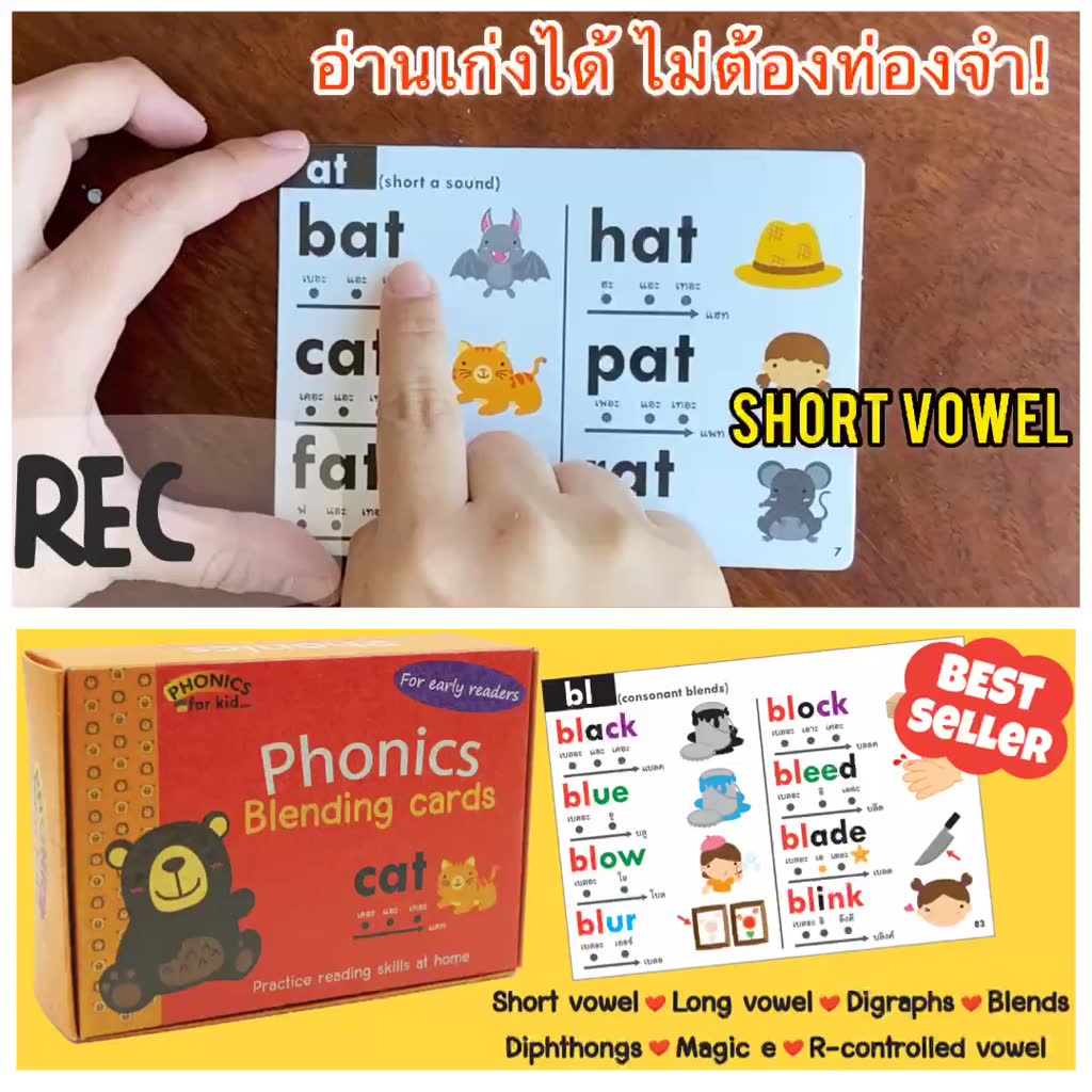 หลุด-qc-ลดราคาพิเศษ-การ์ดฝึกอ่านคำ-phonics-พร้อมภาพประกอบ-และ-file-เสียงทุกคำ