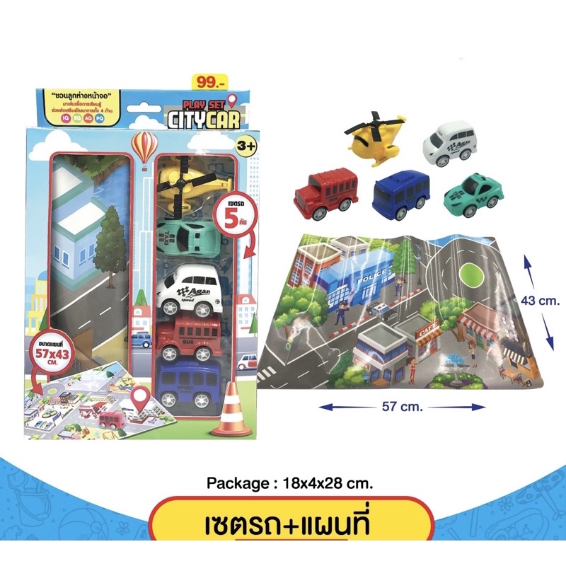 ของเล่น-play-set-city-car-ครับ