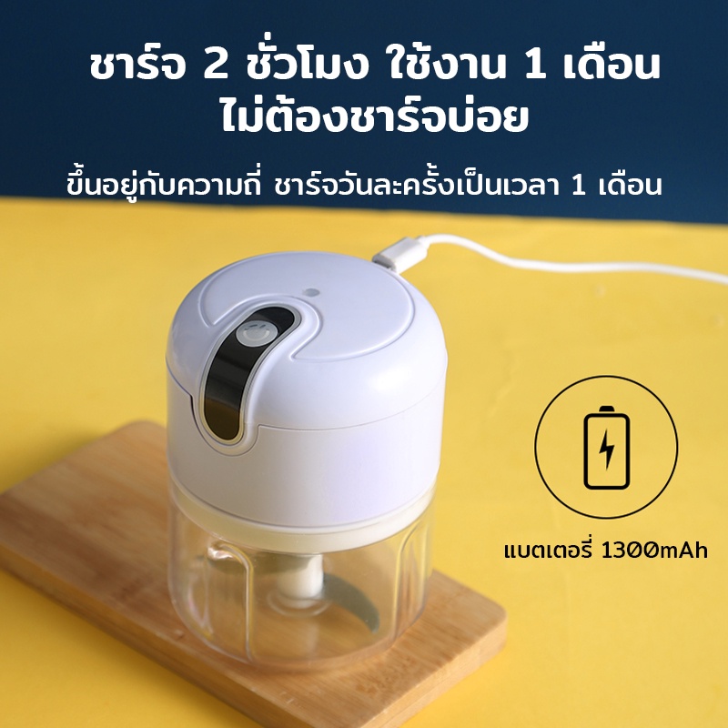 เครื่องบดกระเทียม-มินิไร้สาย