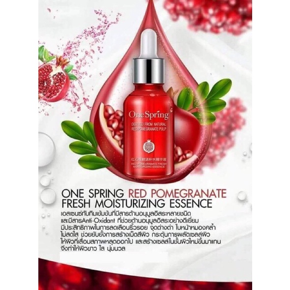 one-spring-red-pomegranate-fresh-moisturizing-essence-15-ml-เซรั่มทับทิม