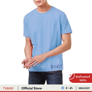 เสื้อยืดสีขาวhaas เสื้อยืดผ้านิ่มใส่สบาย ขายดีติดอันดับ ! (UNISEX) SBSK2597