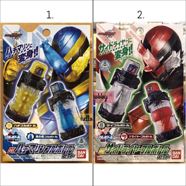 Masked Rider Build - DX Full Bottle Set by Bandai | Shopee Thailand