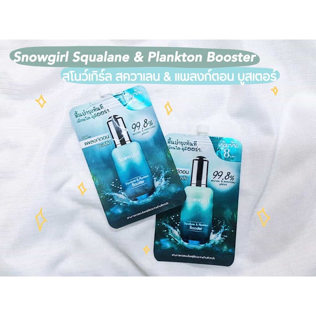 snowgirl-squalane-amp-plankton-booster-ครีมบำรุงผิวหน้า-8mlx6-ซอง