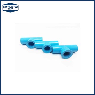 สามทาง PVC พีวีซี เกลียวใน หนา-ฟ้า ตราช้าง ขนาด 3/4" #FAUCET TEE-WS B