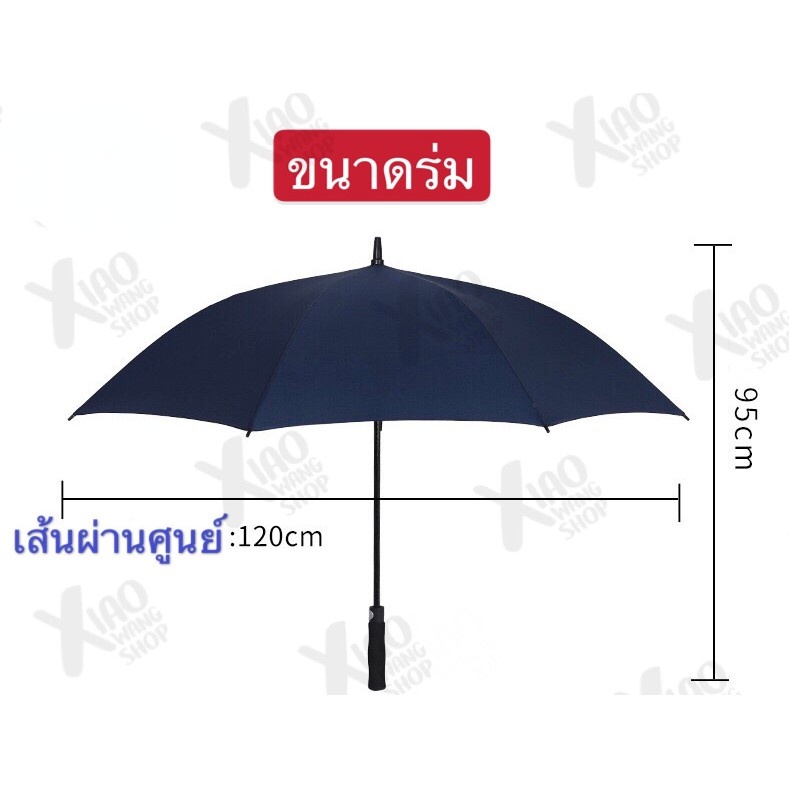 peaksportsร่มกอล์ฟ-ขนาด120cm-47นิ้ว-ร่มนักธุรกิจ-ร่มตอนเดียว-ร่มใหญ่-ร่มพับขนาดใหญ่-ร่มกันแดด-ร่มกันฝน-golf-umbrella