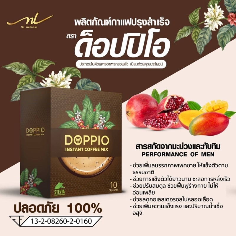 5ซอง-กาแฟเสริมสมรรถภาพท่านชาย-doppio-สูตรเด็ดท่านชาย-สมุนไพร100-แข็ง-อึดทนนาน-พร้อมส่ง