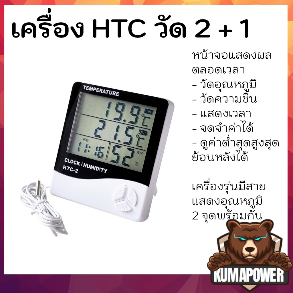 htc-1-htc-2-ไฮโกรมิเตอร์เวลาเครื่องวัดอุณหภูมิอุณหภูมิแบบคู่-เครื่องวัดอุณหภูมิในครัวเรือน