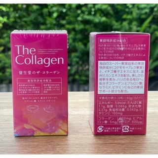 สินค้า คอลลาเจนเม็ด แพคเกจ ล่าสุด Shiseido The Collagen 126 เม็ด (แบบกล่อง) ทานได้21 วัน นิยมที่สุด คนญี่ปุ่นทานกันมากที่สุด