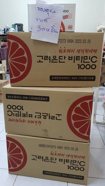 วิตามินซีอึนดัน-มีของพร้อมส่งย้ำ-พร้อมส่งนะครับ