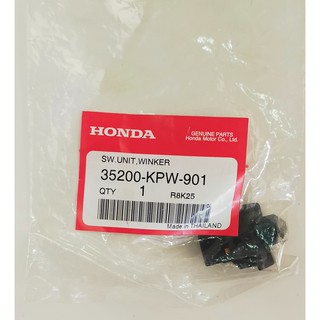 35200-KPW-901 สวิทช์ไฟเลี้ยว Honda แท้ศูนย์