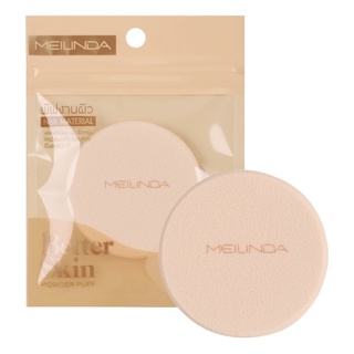 Mei Linda Better Skin Powder Puff #MC5087 : meilinda เมลินดา พัฟ แต่งหน้า ทรงกลม x 1 ชิ้น NP beautybakery