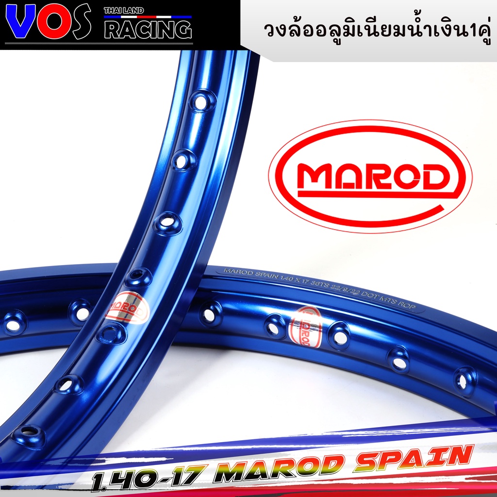 วงล้อ MAROD SPIAN สีน้ำเงิน 1.2ขอบ17/ 1.4 ขอบ17 ราคาต่อ1คู่ ล้อแข็ง ทน ...