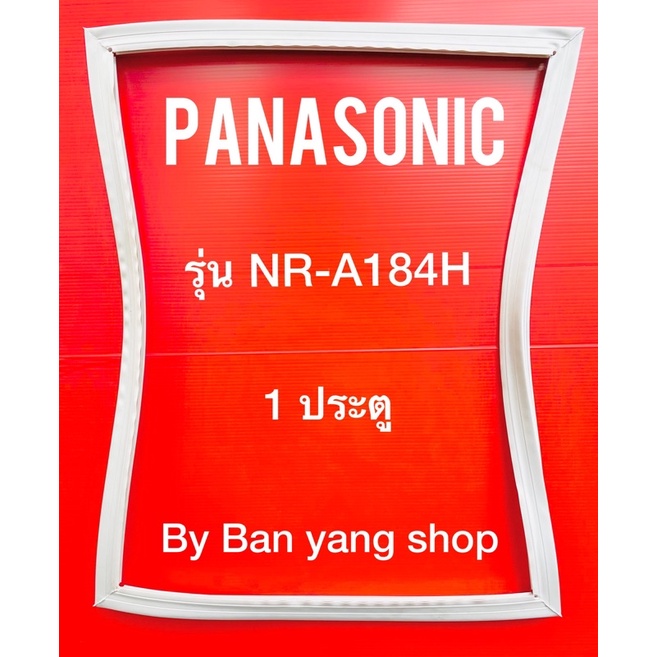 ขอบยางตู้เย็น-panasonic-รุ่น-nr-a184h-1-ประตู