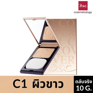 BSC C - COVER LIGHT POWDER SPF25 PA+++  (ตลับจริง)