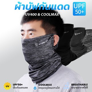 รูปภาพขนาดย่อของผ้าบัฟลดอุณหภูมิ ปิดหน้า UV400 ของแท้กันแดด100%  ผ้าบัฟโพกหัว, ผ้าพันคอจักรยานลองเช็คราคา