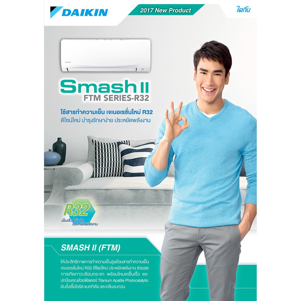 แอร์บ้าน-daikin-แอร์ไดกิ้น-รุ่น-ftm-pv2s-smash-ll-ระบบโรตารี่-น้ำยาr32-ศูนย์รวมแอร์บ้านพร้อมติดตั้งฟรี