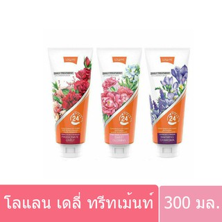 โลแลน เดย์ลี ทรีทเม้นท์ 300 มล. Lolane Daily Treatment 300ml. (ทรีทเม้นท์,บำรุงผม)