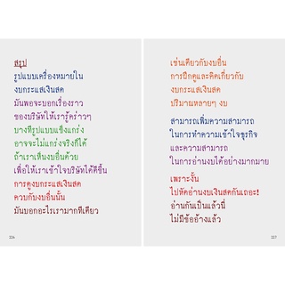 ภาพขนาดย่อของภาพหน้าปกสินค้า(แถมปกฟรี ) คัดหุ้นทำกำไรจากงบการเงิน โดย TactSchool จากร้าน proud_poet บน Shopee ภาพที่ 6