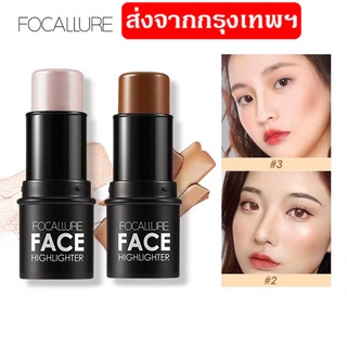 ภาพขนาดย่อของสินค้าของแท้/พร้อมส่ง FOCALLURE ไฮไลท์ คอนทัวร์ แบบแท่ง เครื่องสำอางที่มี 4 สี