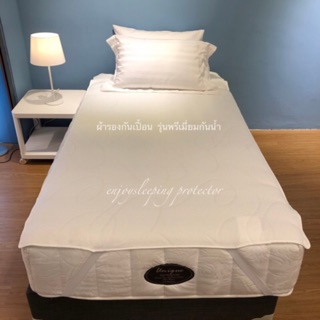 enjoysleeping  ผ้ารองกันเปื้อน กันน้ำ รุ่นพรีเมี่ยม ผ้าปูที่นอน ผ้าปูที่นอนกันน้ำ 100% waterproof mattress protector