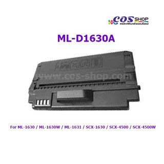costonerML-D1630A ตลับหมึกเทียบเท่า SAMSUNG
