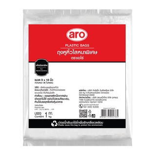 เอโร่ ถุงหูหิ้วใส แบบหนาพิเศษ 9x18นิ้ว ยกแพ็ค 1กิโลกรัม ARO PLASTIC BAG 1KG