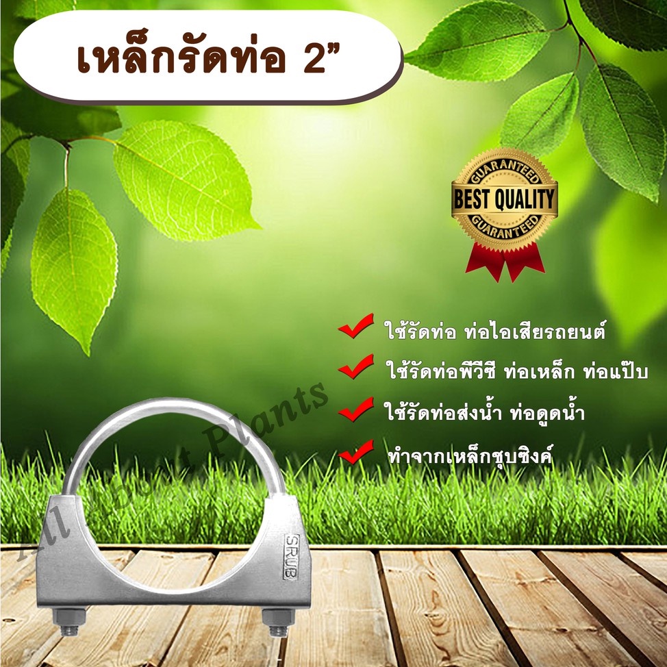 เหล็กรัดท่อ-2-2-นิ้ว-เหล็กรัดท่อไอเสีย-ท่อพีวีซี-ท่อเหล็ก-ท่อแป๊บ-ท่อส่งน้ำ-ท่อดูดน้ำ