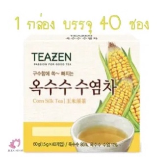 🌽ชาลดบวม Teazen corn silk Tea ชาไหม ข้าวโพด 1 กล่องมี 40 ซอง (1.5กรัม/ซอง)