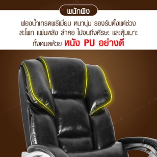 ภาพขนาดย่อของภาพหน้าปกสินค้าเก้าอี้ผู้บริหาร Office Chair เก้าอี้นั่งทำงาน เก้าอี้ออฟฟิศ เก้าอี้สำนักงาน รุ่น S1 จากร้าน giocoso_b_g บน Shopee ภาพที่ 5