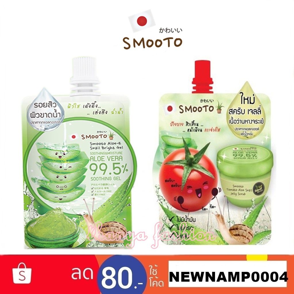 Smooto Aloe-E Snail Bright Gel Aloe Snail Jelly Scrub 50g.สมูทโตะ อโล ...