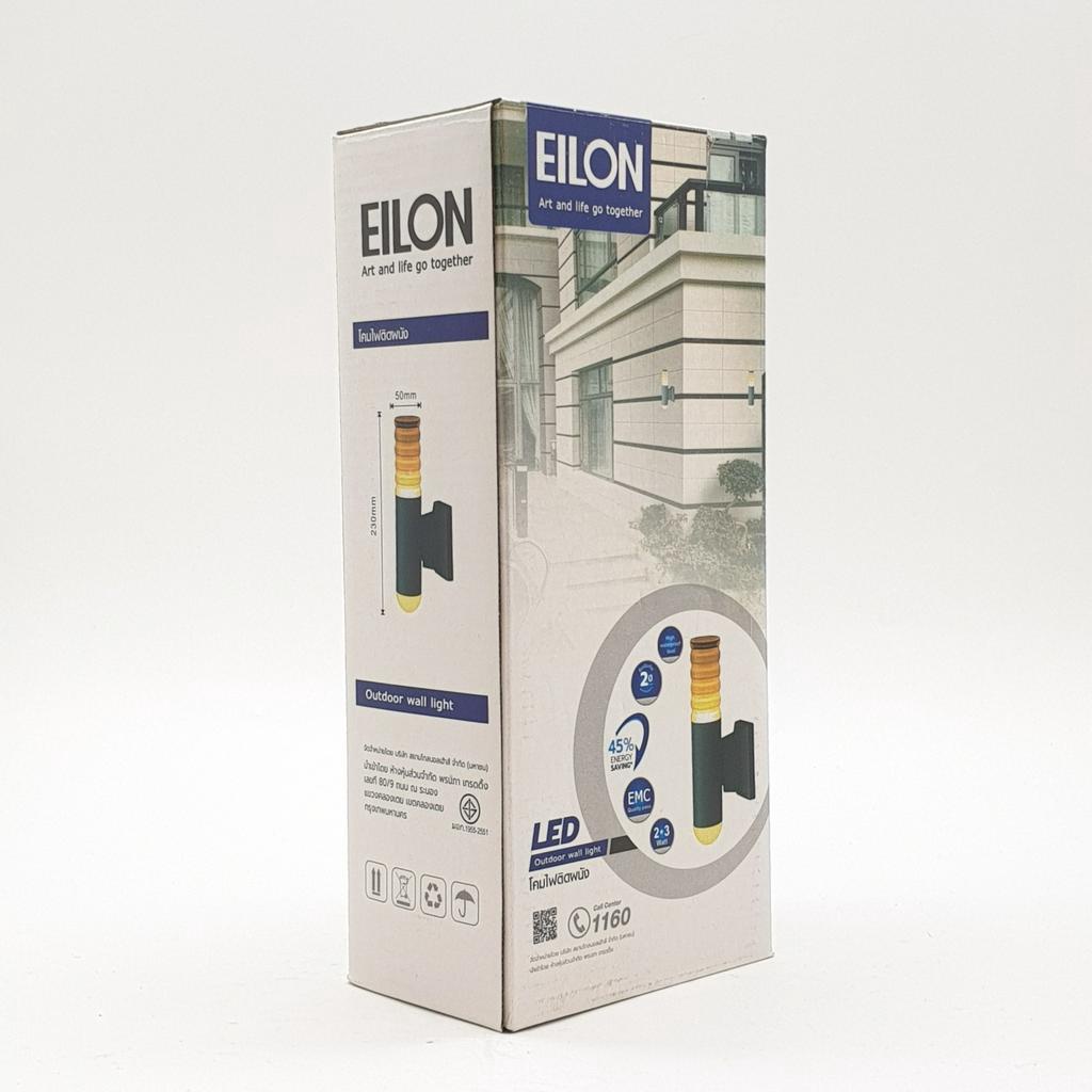 bighot-eilon-โคมไฟผนังโมเดิร์น-sz-2363-กันน้ำ-ip65-3w-2