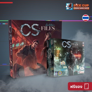 ภาพหน้าปกสินค้า[ของแท้] แฟ้มคดีปริศนา (CS Files) Board Game ส่งฟรี ฟรีซอง ราคาพิเศษ PROMO SET (Dice Cup Games) ซึ่งคุณอาจชอบราคาและรีวิวของสินค้านี้