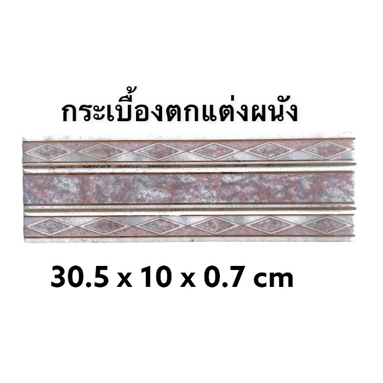 กระเบื้อง-กรุยเชิง-ราคาต่อแผ่น-ตกแต่งผนัง-สไตล์ยุโรป-tiles