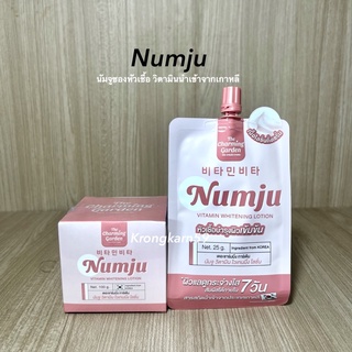 (ของแท้) Numju นัมจู โลชั่นวิตามินเกาหลีเข้มข้น