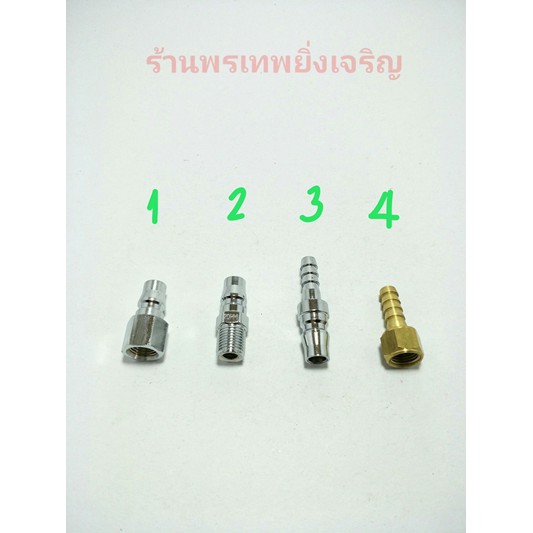 ภาพสินค้าข้อต่อสวมเร็ว ข้อต่อ หัวคอปเปอร์ จากร้าน ptj_shop บน Shopee ภาพที่ 1