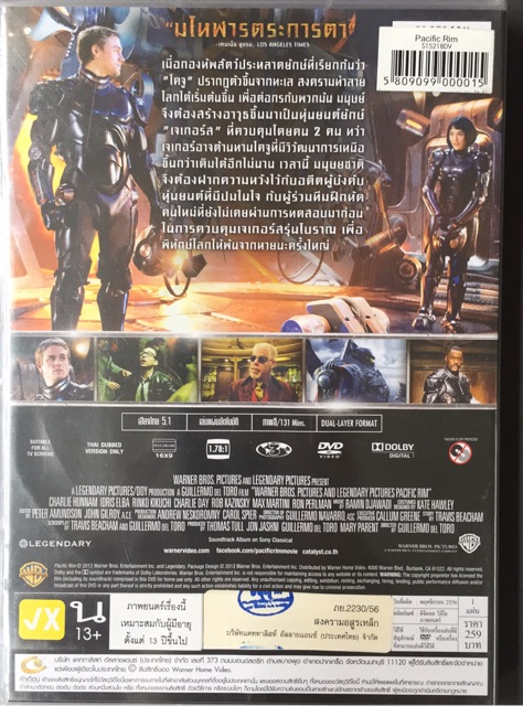 pacific-rim-1-amp-2-dvd-thai-audio-only-สงครามอสูรเหล็ก-1-amp-2-ดีวีดีฉบับพากย์ไทยเท่านั้น