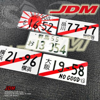 ภาพหน้าปกสินค้า33X16.6Cm 13-954 JDM ป้ายทะเบียนบุคคลญี่ปุ่น ซึ่งคุณอาจชอบราคาและรีวิวของสินค้านี้
