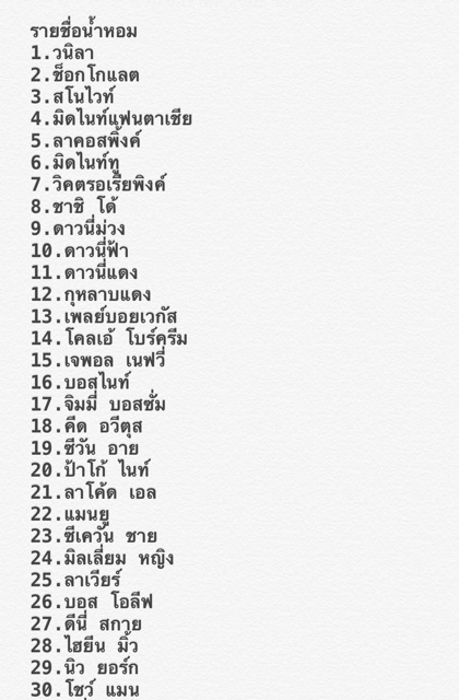 หัวเทสน้ำหอม-หัวน้ำหอมแท้-100-สั่งขั้นต่ำ-5-ขวด-กลิ่นไหนระบุในช่องแชทจร้ารับประกันความหอมนาน-8-12-ช-ม