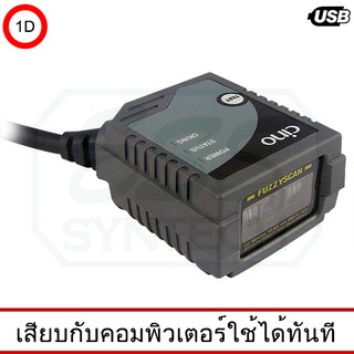 เครื่องอ่านบาร์โค้ดแบบฟิกซ์ขนาดเล็ก ยี่ห้อ CINO รุ่น FM480