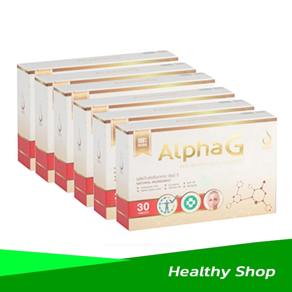 อัลฟาจี (AlphaG) set 6 กล่อง จากสำนักงานใหญ่ มี QR CODE อาหารเสริมบำรุง ...