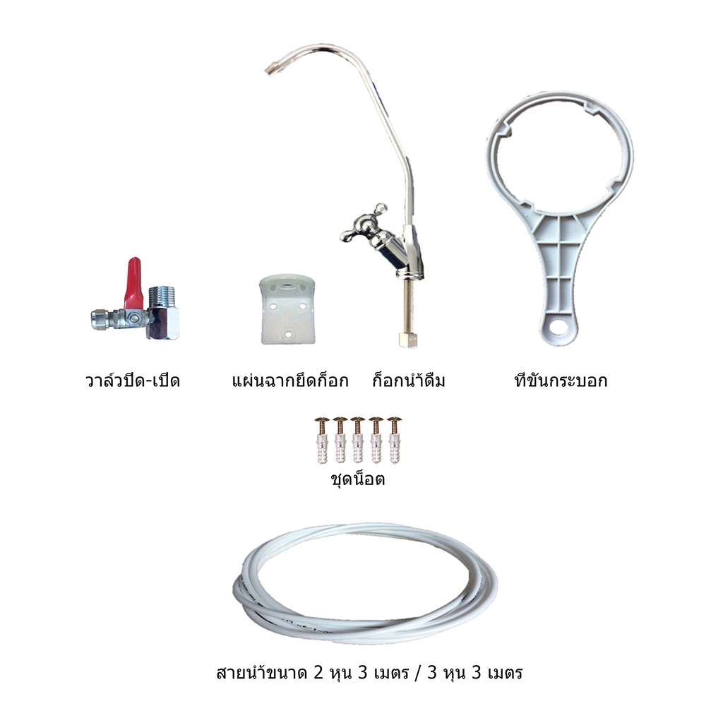 เครื่องกรองน้ำ-6-ขั้นตอน-20-นิ้ว-uv-12-watts