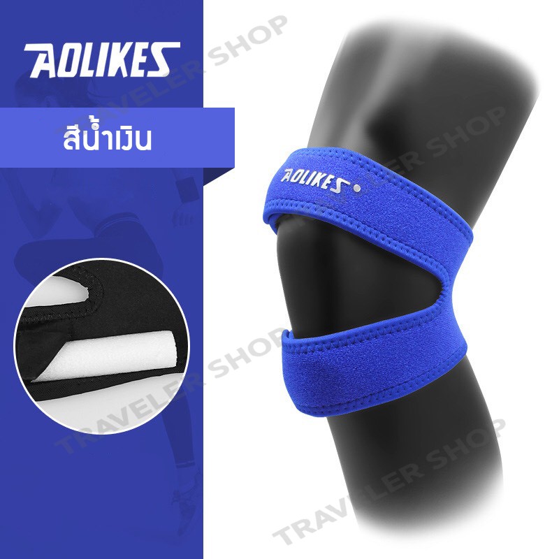 aolikes-สายรัดเข่า-ที่รัดหัวเข่า-สายรัดเข่าแบบพยุงหัวเข่า-ที่รัดพยุงหัวเข่าลดอาการบาดเจ็บ