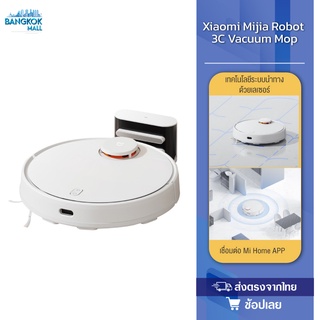 หุ่นยนต์ดูดฝุ่น Xiaomi Mijia Robot Vacuum Cleaner 1C /3C Sweeper หุ่นยนต์กวาด หุ่นยนต์ถูพื้น หุ่นยนต์ดูดฝุ่นอัตโนมั