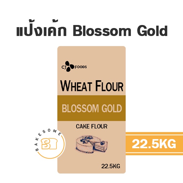 แป้งสาลีเกาหลี-blossom-gold-แป้งเค้กเกาหลี-sunset-red-แป้งขนมปังเกาหลี-deli-orange-แป้งอเนกประสงค์เกาหลี-22-5kg