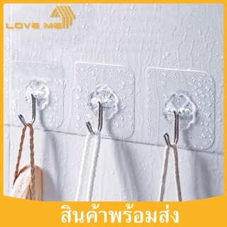 Loveme ตะขอแขวนติดผนังอเนกประสงค์ ที่แขวนของ ตะขอกาวติดผนังแบบใสไม่ต้องเจาะขนาด Magic Hook ตะขอแขวนติดผนังแบบใส ตะขอมหัศ